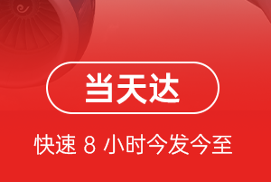 通化三源浦机场快递航空货运公司【机场